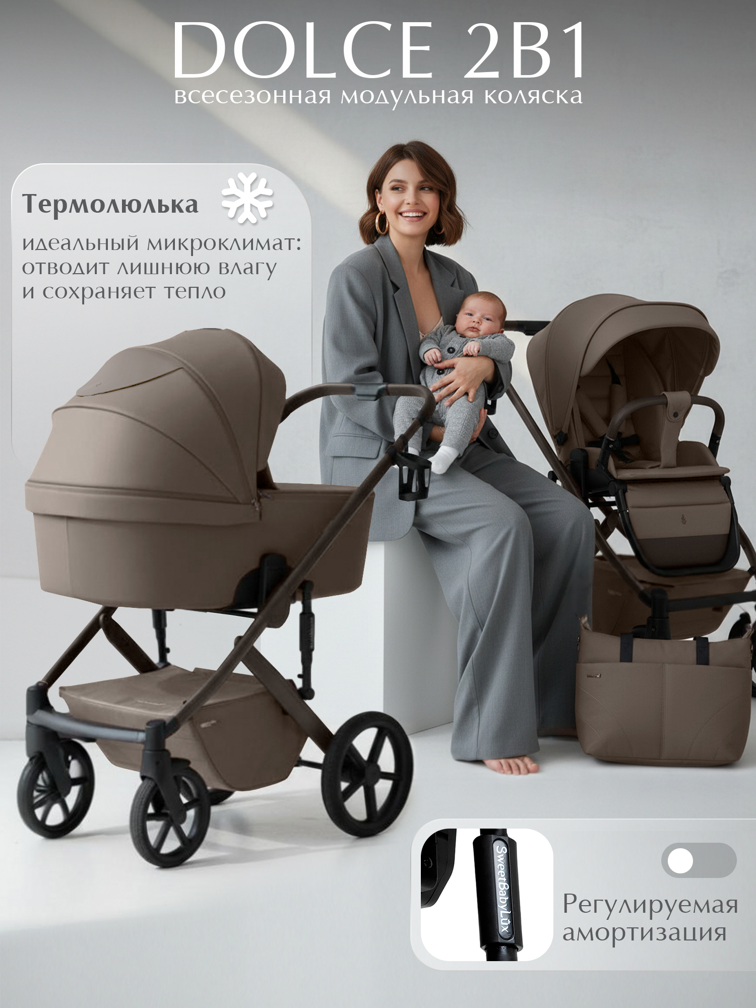 Темно бежевый