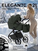 Детская коляска  Sweet Baby Elegante Pro 2 в 1