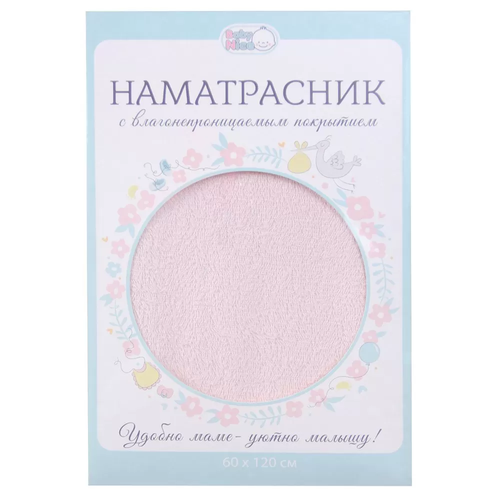 Розовый