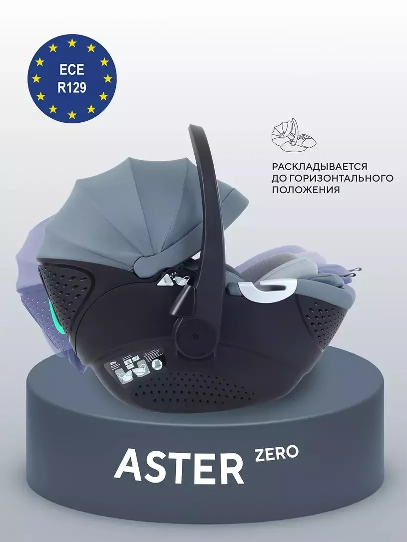 картинка Детское автокресло Rant Aster zero (40-87 см) от Компасик.ру гипермаркет детских колясок и автокресел