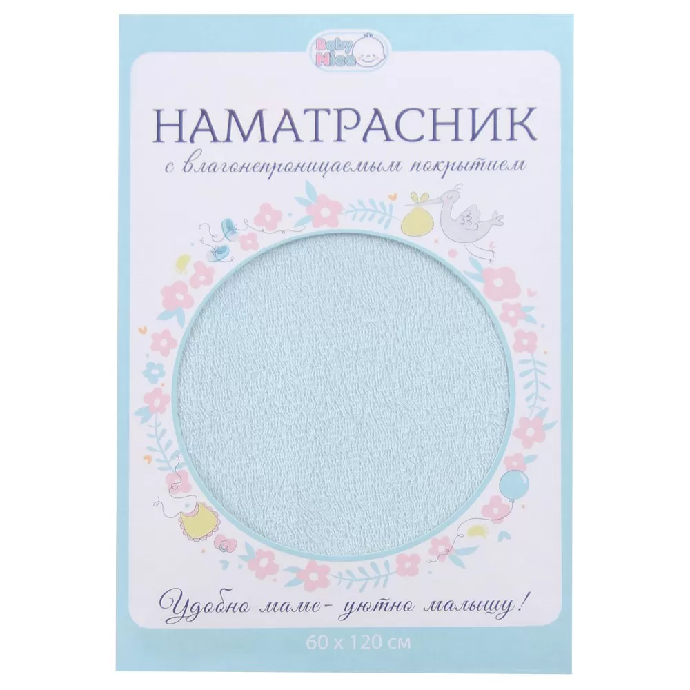 Голубой